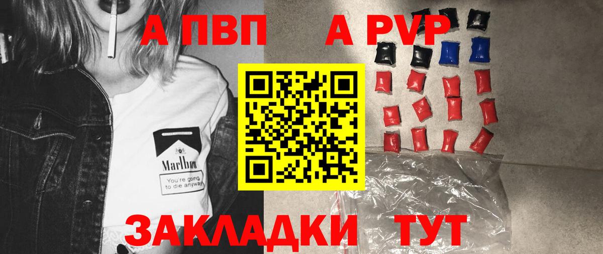 Кирово-Чепецк  А ПВП мука  закладки  Альфа ПВП мука  Вход с VPN  Альфа ПВП кристаллы 