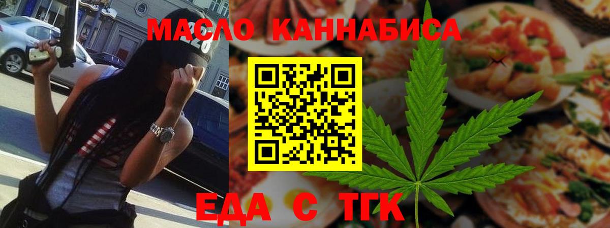 Кирово-Чепецк  Cannafood марихуана  Вход с VPN 