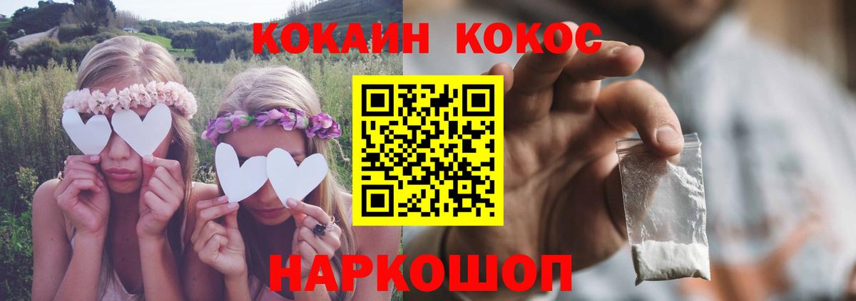 Cocaine Перу  Кокаин Fish Scale  Кирово-Чепецк  Вход с VPN 