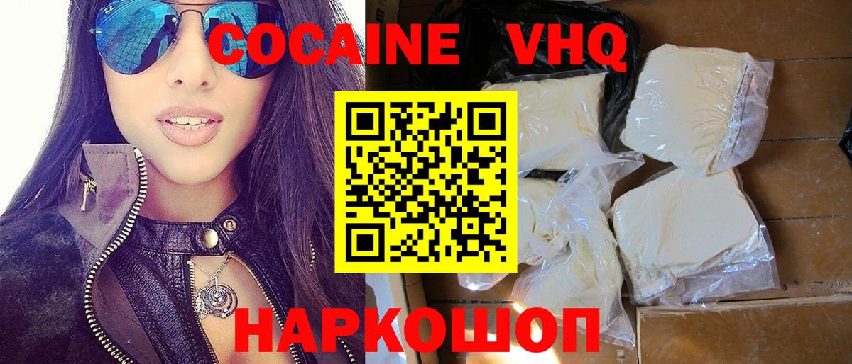 COCAIN Колумбийский Кирово-Чепецк