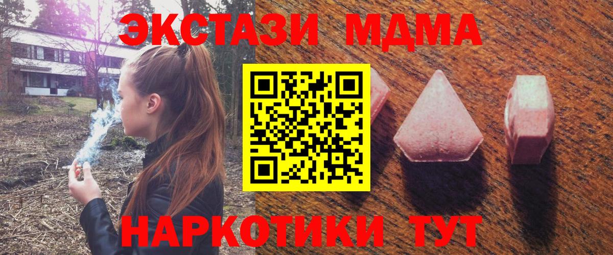Кирово-Чепецк  ЭКСТАЗИ MDMA  Вход с VPN  ссылка на мегу рабочий сайт  ЭКСТАЗИ 280мг 