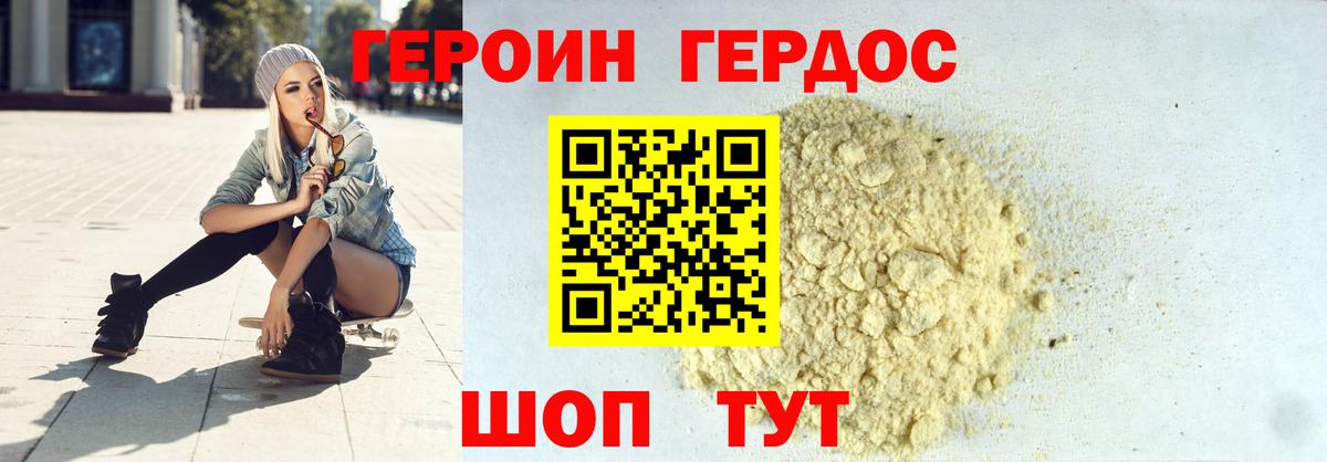 ГЕРОИН  ГЕРОИН VHQ  Вход с VPN  Кирово-Чепецк 