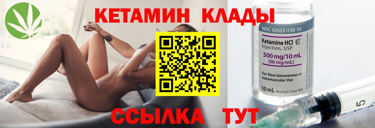 КЕТАМИН ketamine  Вход с VPN  Кирово-Чепецк 