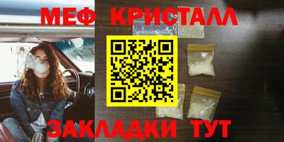 меф VHQ Белореченск