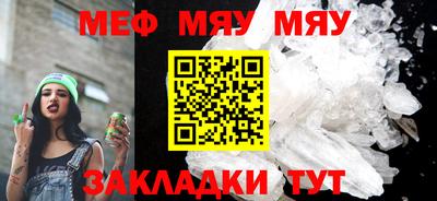 меф VHQ Белореченск
