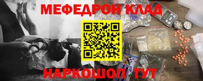меф Бердск