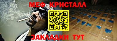 меф VHQ Белореченск