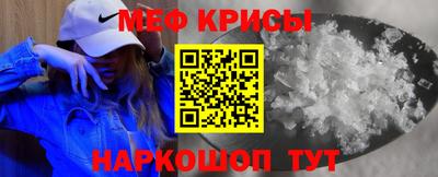 меф Бердск