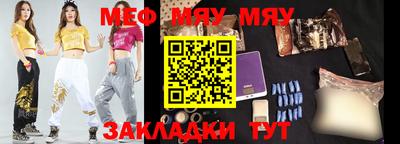 меф VHQ Белореченск