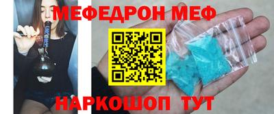 меф VHQ Белореченск