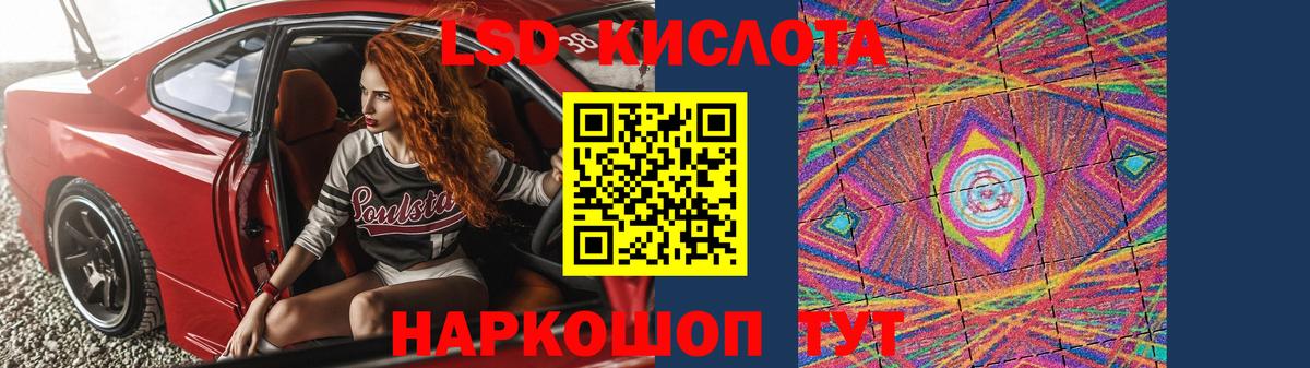LSD-25 экстази кислота  Вход с VPN  Кирово-Чепецк 