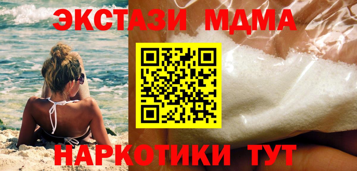 MDMA молли Кирово-Чепецк