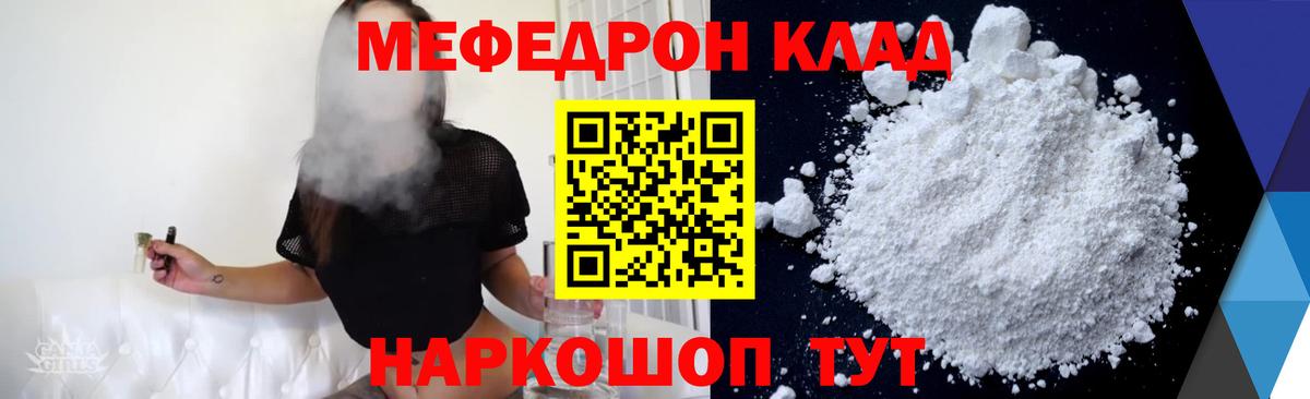 МЕФ кристаллы Кирово-Чепецк