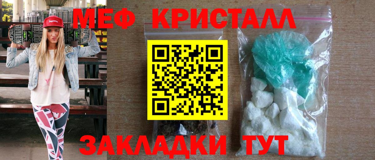 Мефедрон  Вход с VPN  Мефедрон мука  МЯУ-МЯУ  Мефедрон мяу мяу  Кирово-Чепецк 