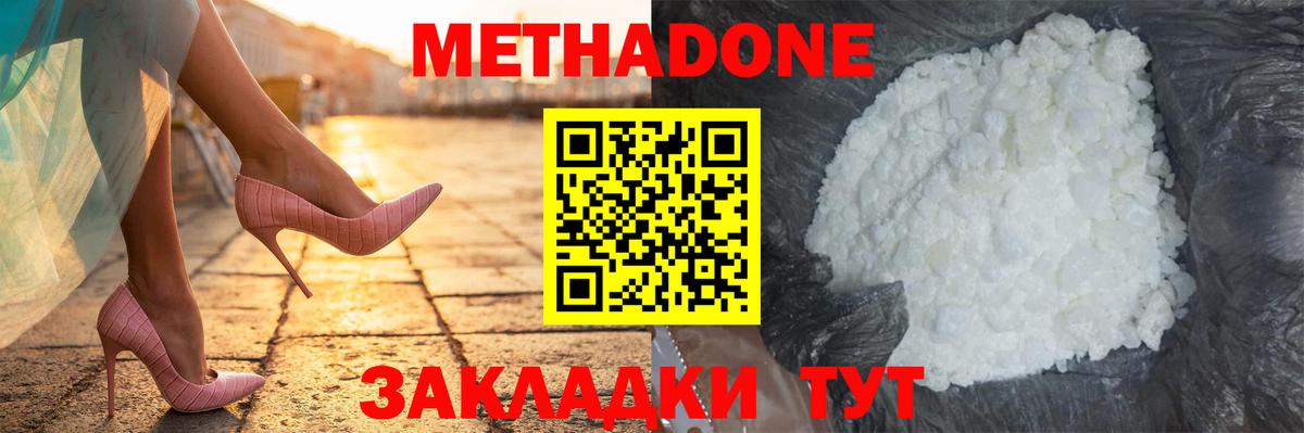 Метадон VHQ  Метадон мёд  Кирово-Чепецк  Вход с VPN 