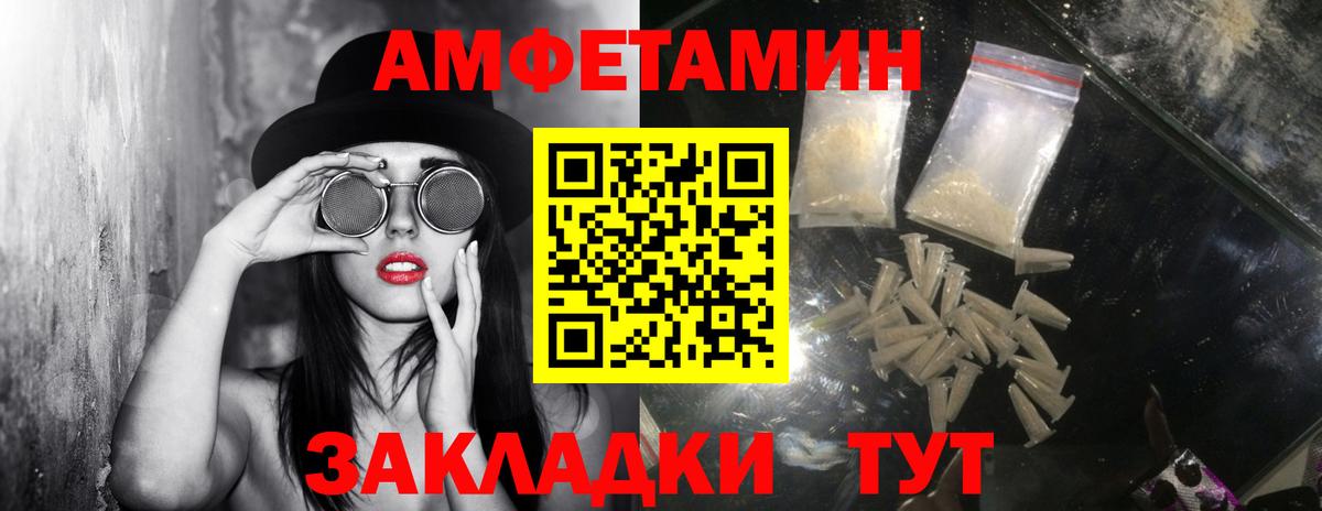 МЕТАМФЕТАМИН Декстрометамфетамин 99.9% Кирово-Чепецк