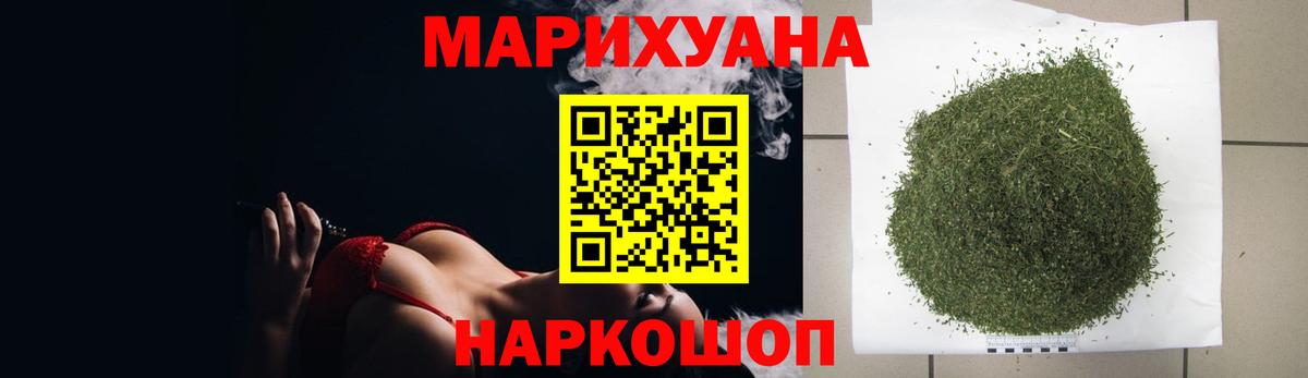 Кирово-Чепецк  МАРИХУАНА сатива  Вход с VPN  Марихуана White Widow  Канабис тримм 